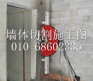 北京通州区专业打孔-墙体拆除施工